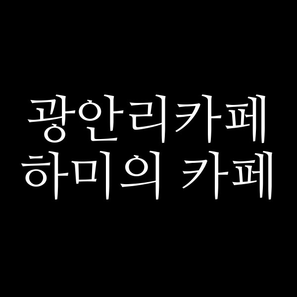 포스팅 썸네일 이미지