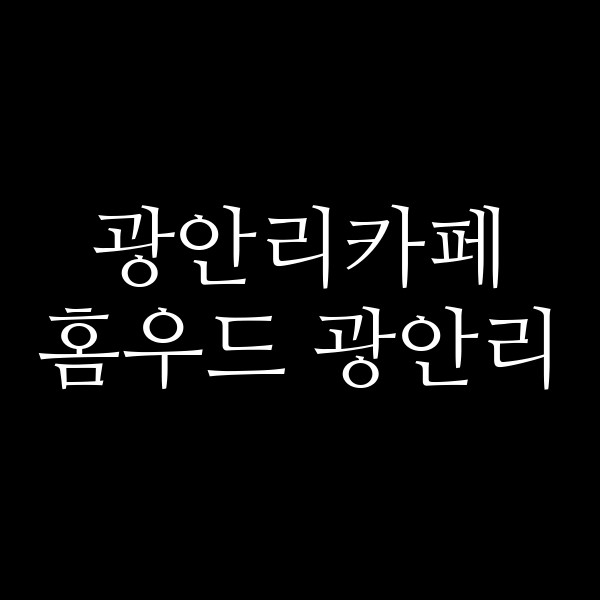 포스팅 썸네일 이미지