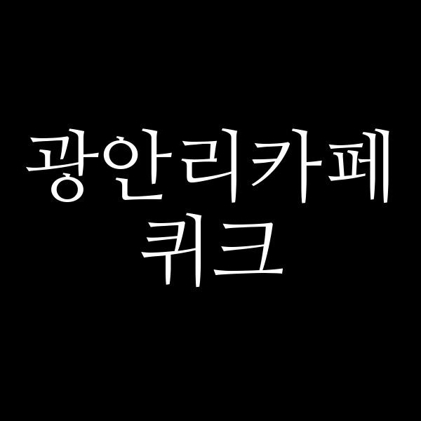 포스팅 썸네일 이미지