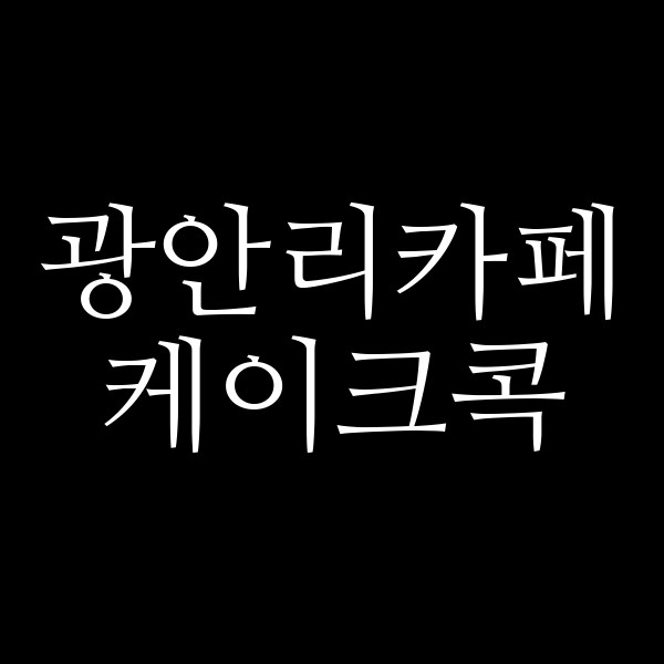 포스팅 썸네일 이미지