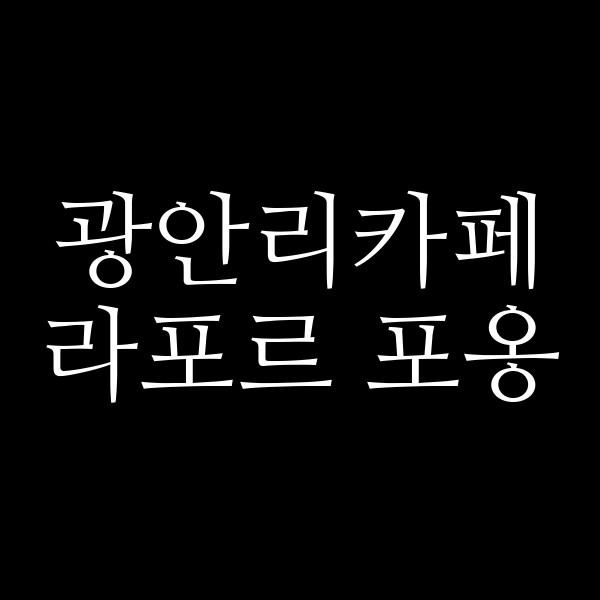 포스팅 썸네일 이미지