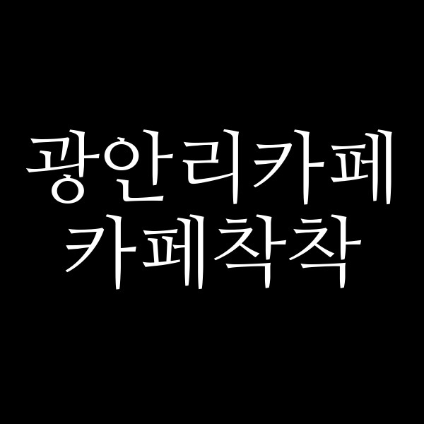 포스팅 썸네일 이미지