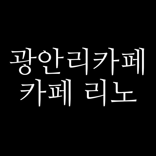 포스팅 썸네일 이미지