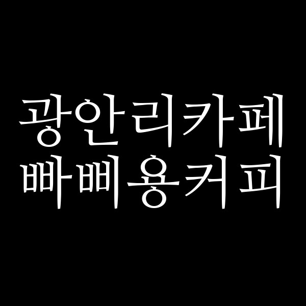 포스팅 썸네일 이미지