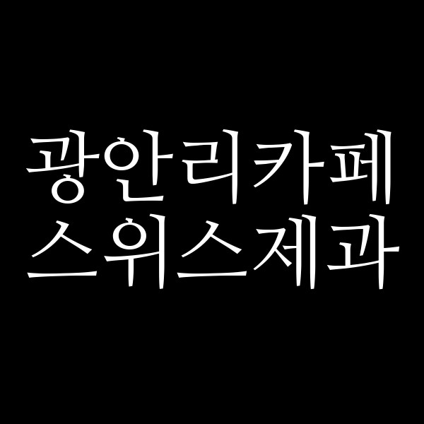 포스팅 썸네일 이미지
