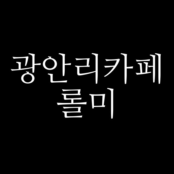 포스팅 썸네일 이미지