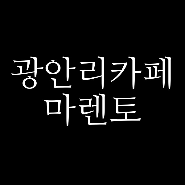 포스팅 썸네일 이미지