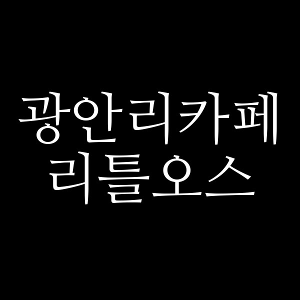 포스팅 썸네일 이미지
