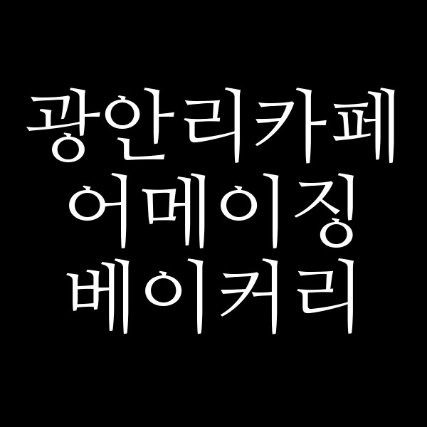 포스팅 썸네일 이미지