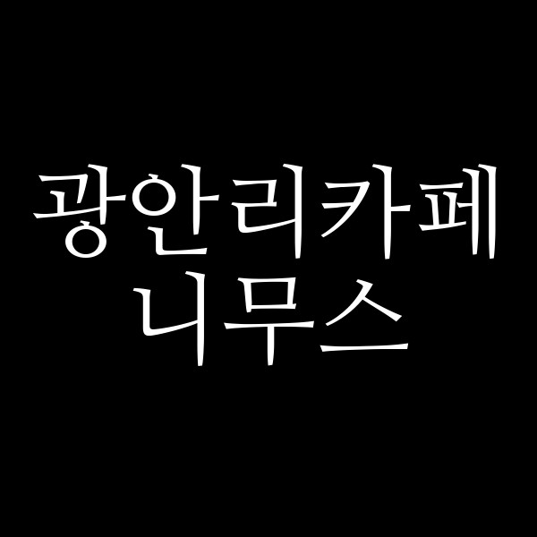 포스팅 썸네일 이미지