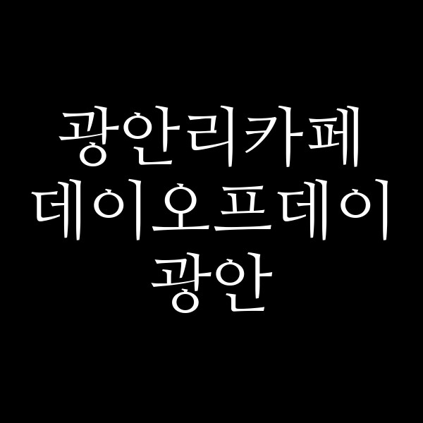 포스팅 썸네일 이미지