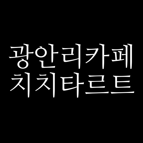 포스팅 썸네일 이미지