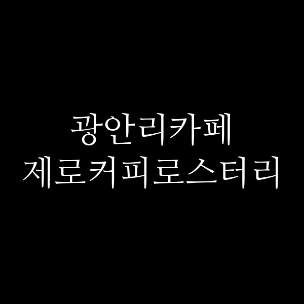 포스팅 썸네일 이미지