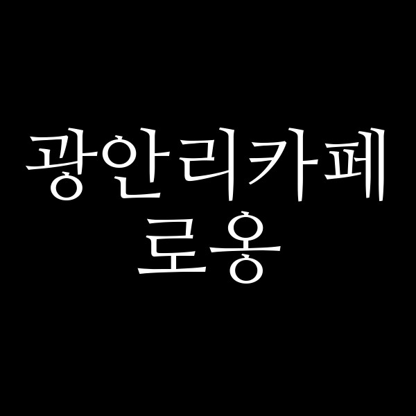 포스팅 썸네일 이미지