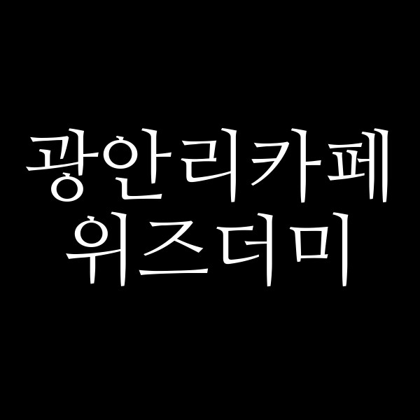 포스팅 썸네일 이미지