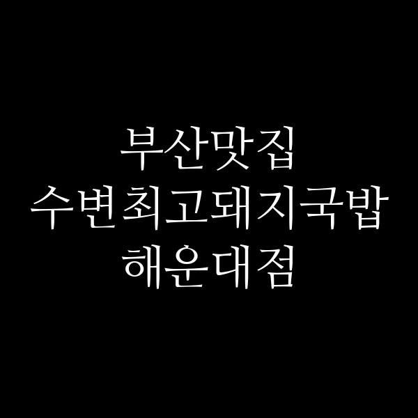 포스팅 썸네일 이미지