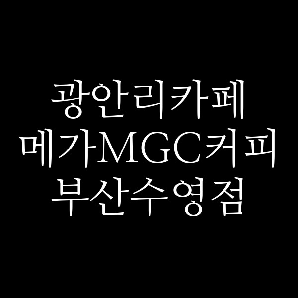 포스팅 썸네일 이미지