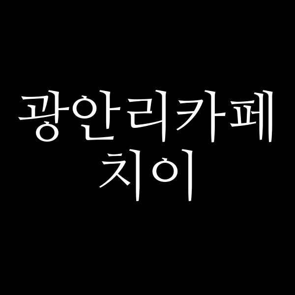 포스팅 썸네일 이미지