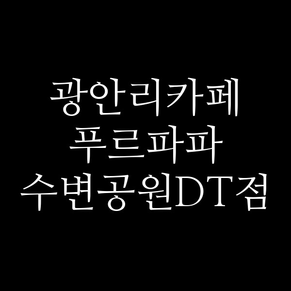 포스팅 썸네일 이미지