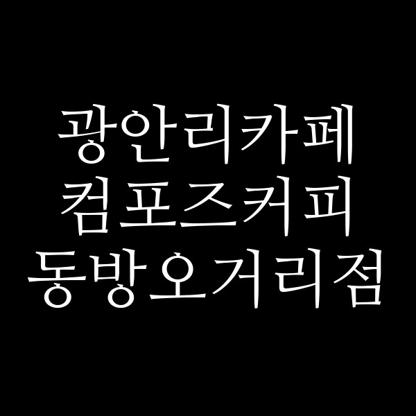 포스팅 썸네일 이미지
