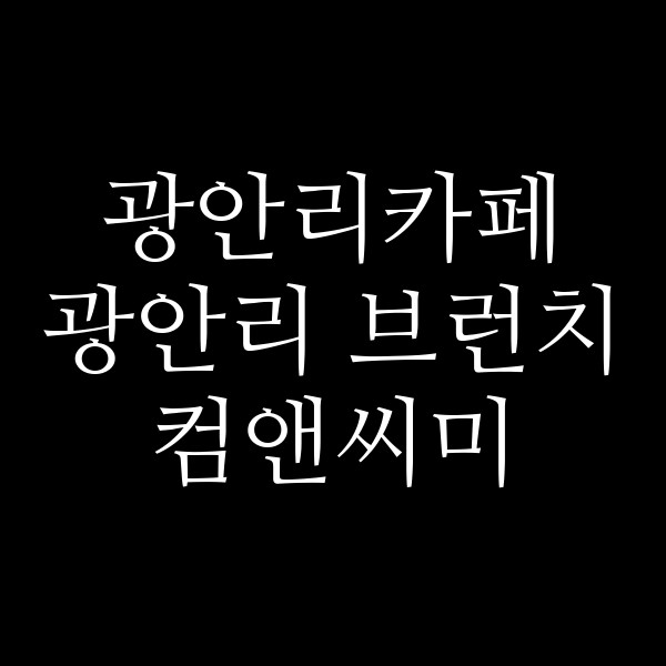 포스팅 썸네일 이미지