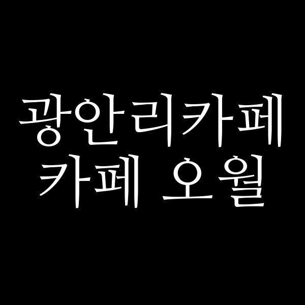 포스팅 썸네일 이미지