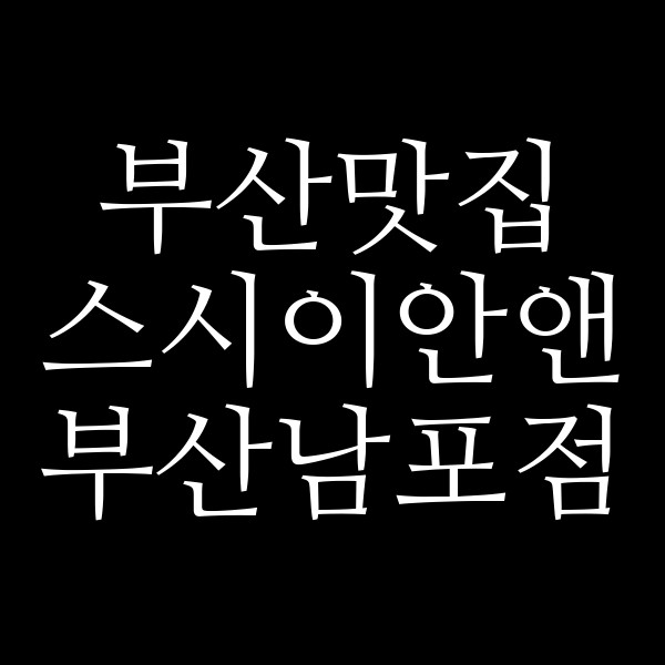 포스팅 썸네일 이미지