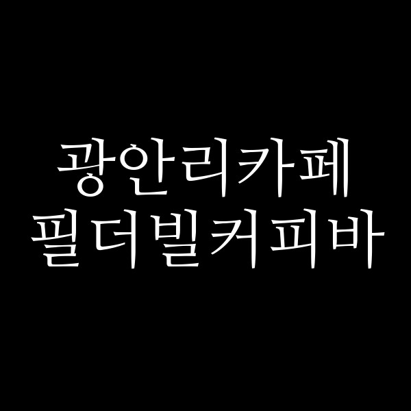 포스팅 썸네일 이미지