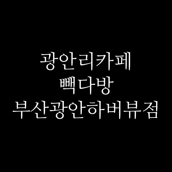 포스팅 썸네일 이미지
