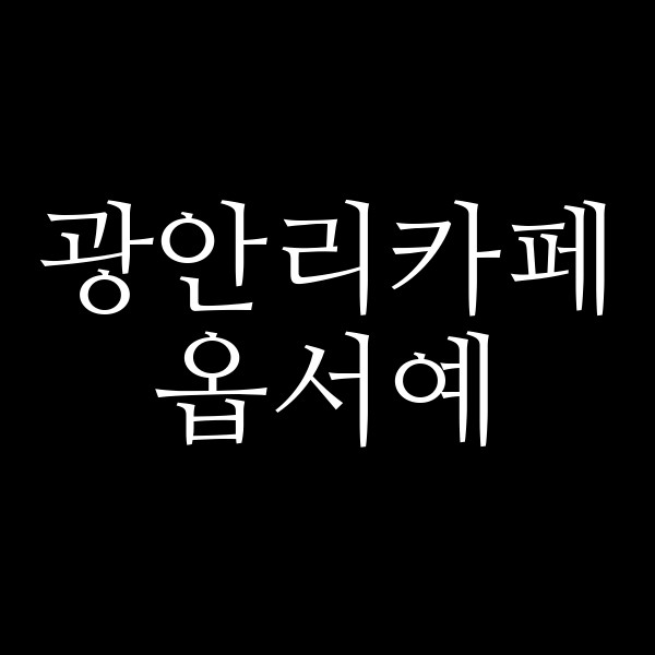 포스팅 썸네일 이미지