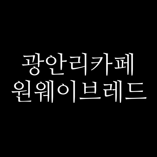 포스팅 썸네일 이미지
