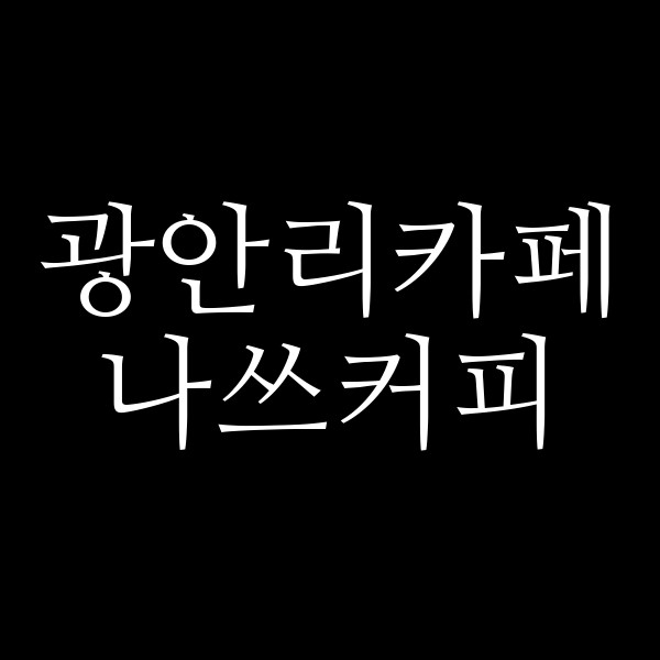 포스팅 썸네일 이미지