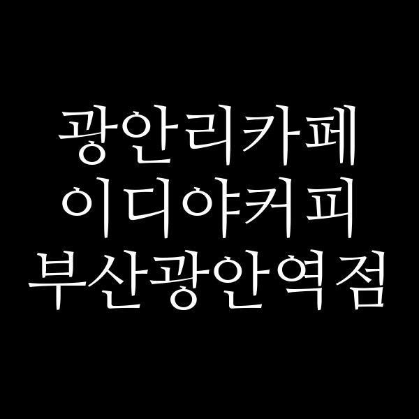 포스팅 썸네일 이미지