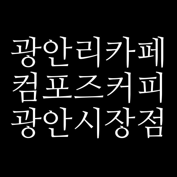 포스팅 썸네일 이미지