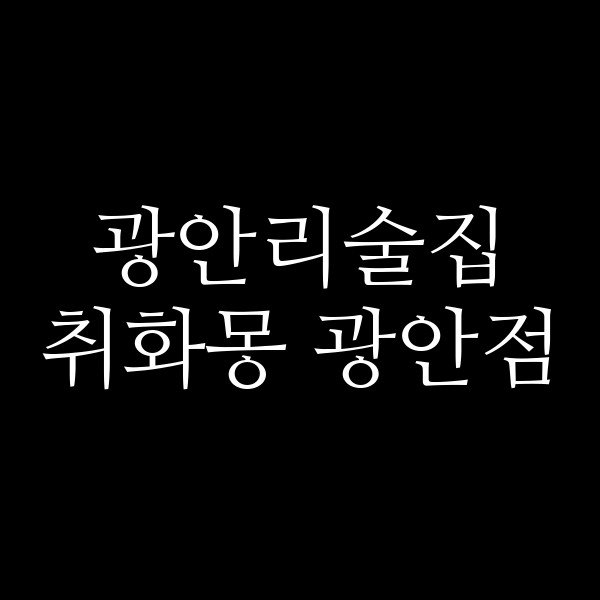포스팅 썸네일 이미지
