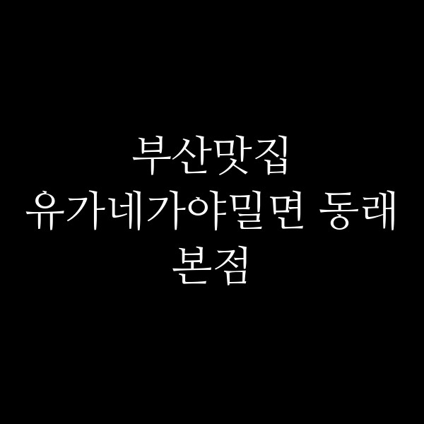 포스팅 썸네일 이미지