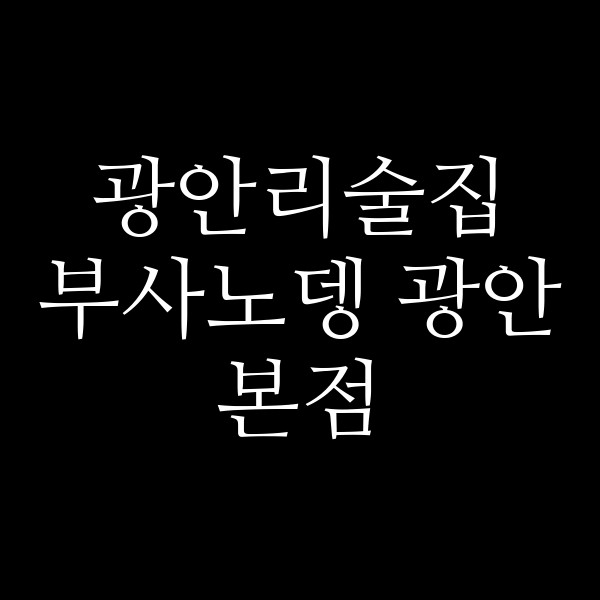 포스팅 썸네일 이미지