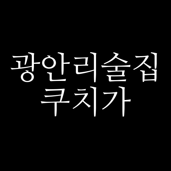 포스팅 썸네일 이미지