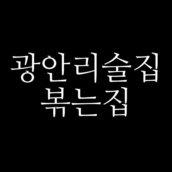 포스팅 썸네일 이미지