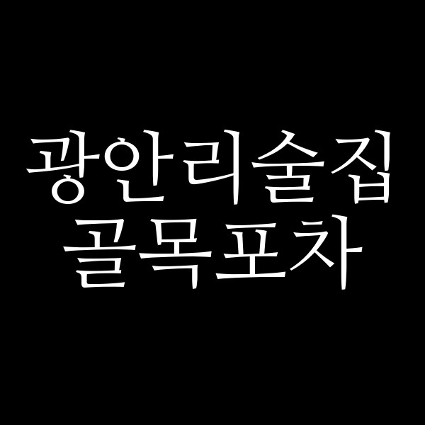 포스팅 썸네일 이미지