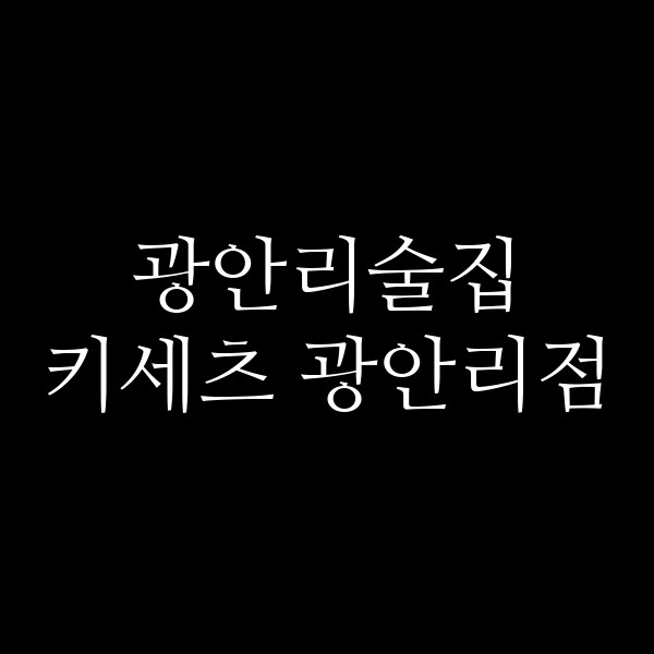 포스팅 썸네일 이미지