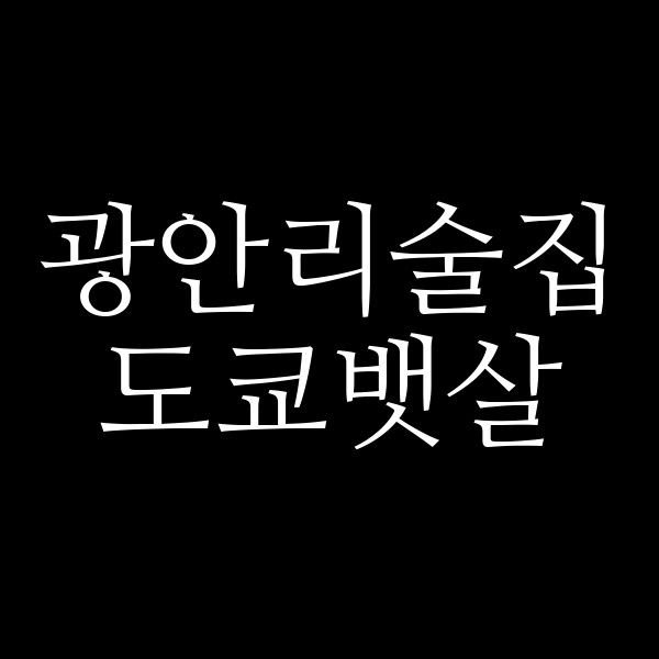 포스팅 썸네일 이미지