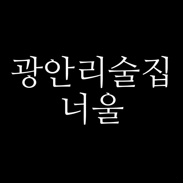 포스팅 썸네일 이미지