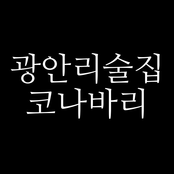 포스팅 썸네일 이미지