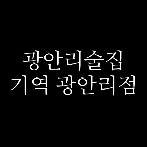 포스팅 썸네일 이미지