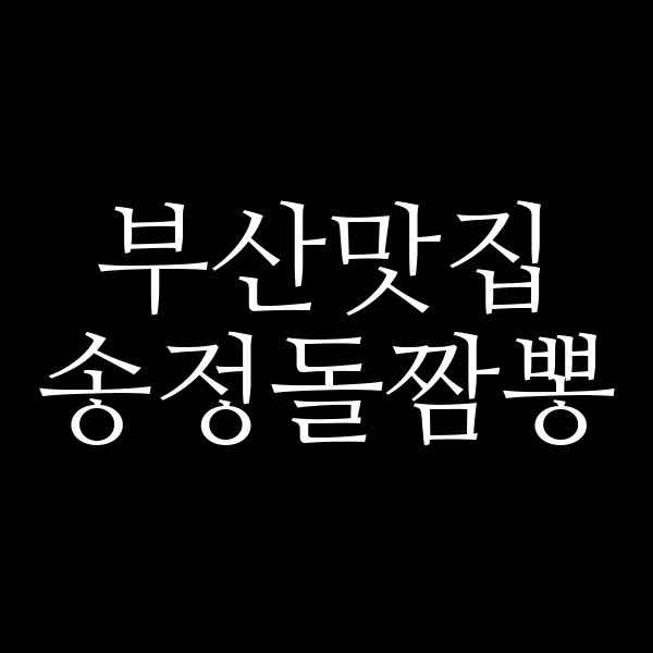 포스팅 썸네일 이미지