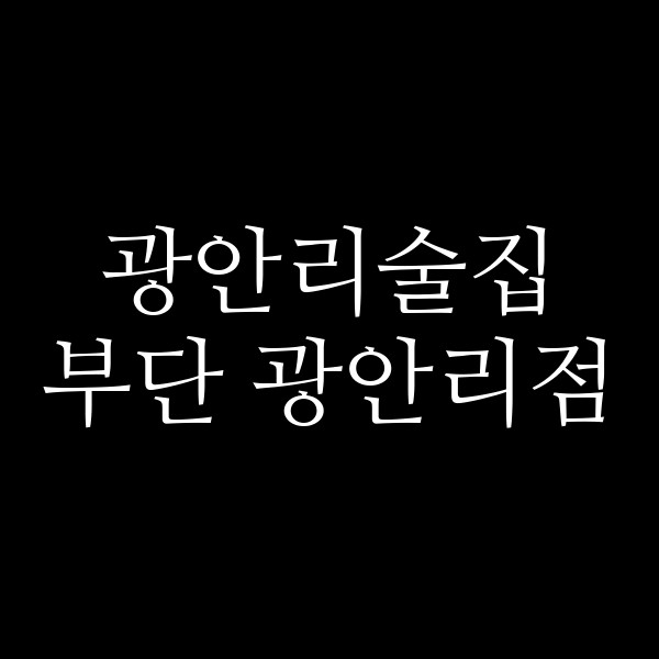 포스팅 썸네일 이미지