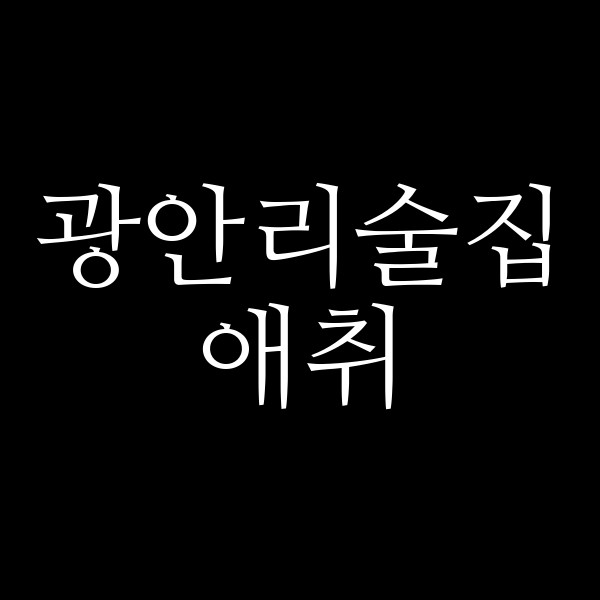 포스팅 썸네일 이미지