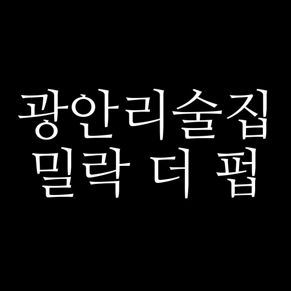 포스팅 썸네일 이미지