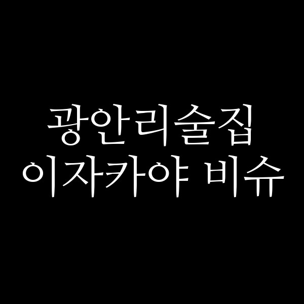 포스팅 썸네일 이미지